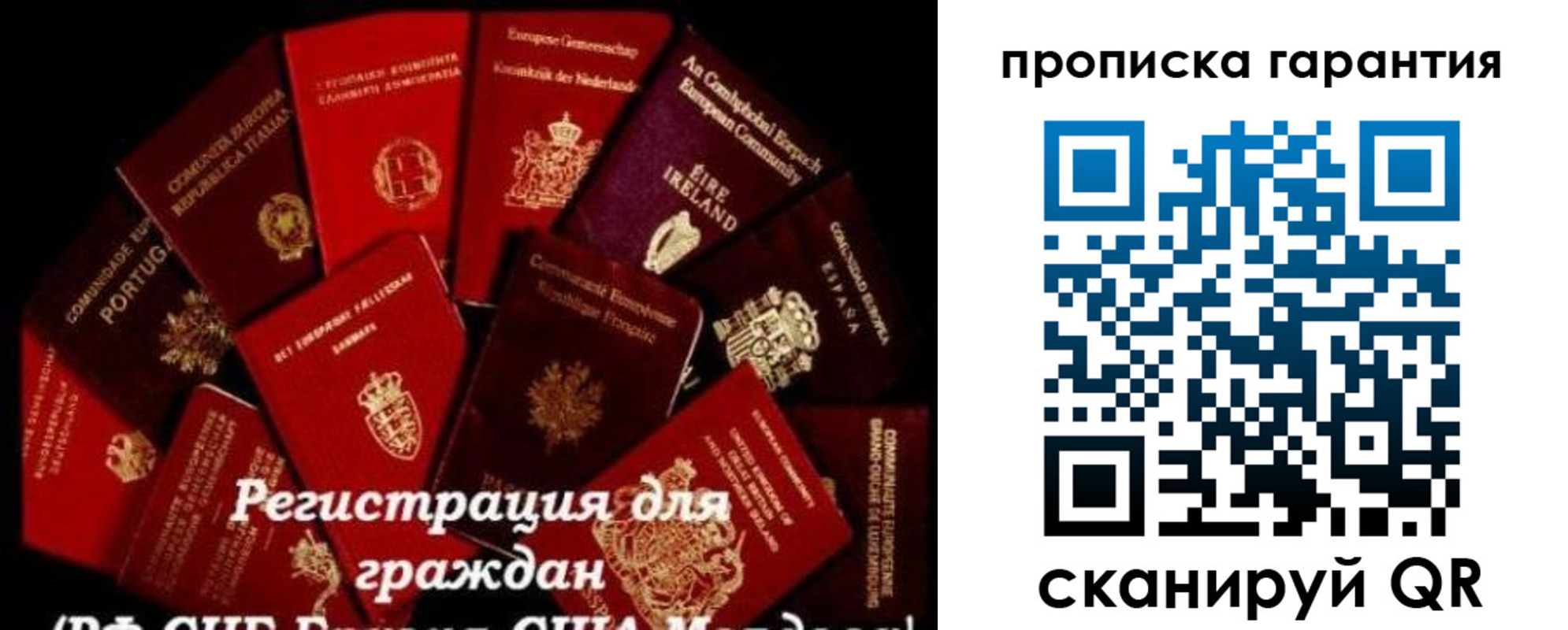 временная регистрация купить в Новомосковске