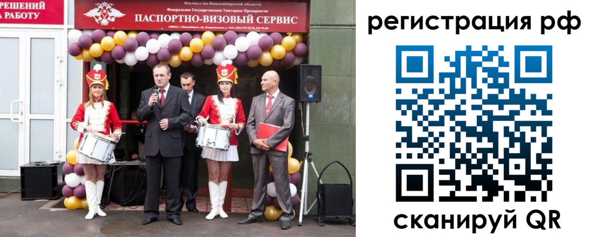 временная регистрация недорого в Новомосковске