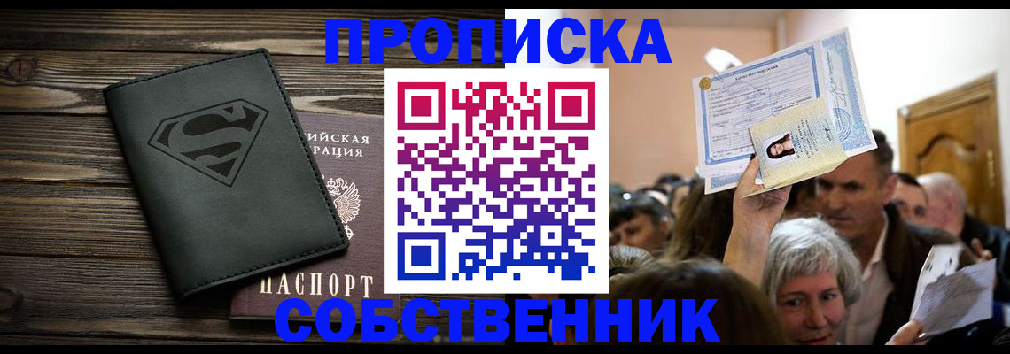 прописка для кредита в Новомосковске