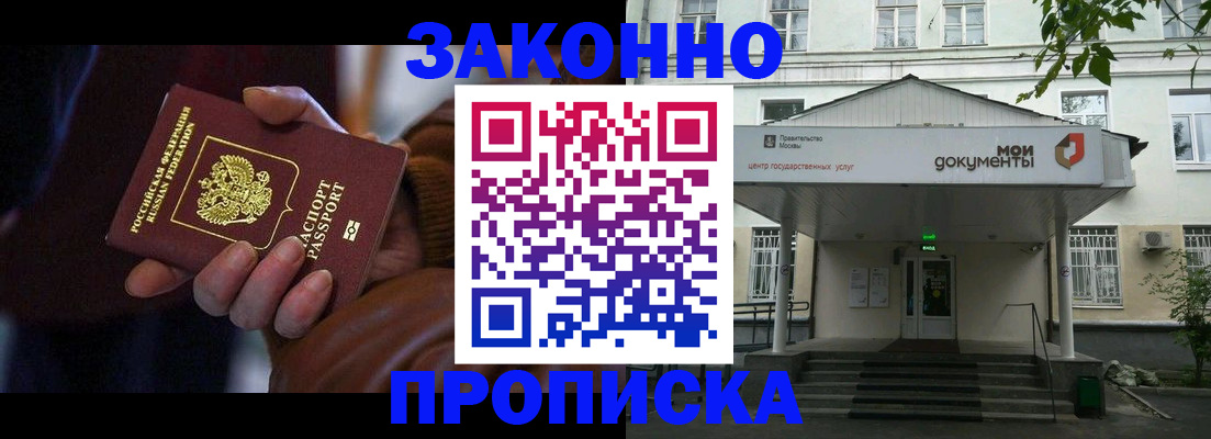 пропишу в квартире в Новомосковске
