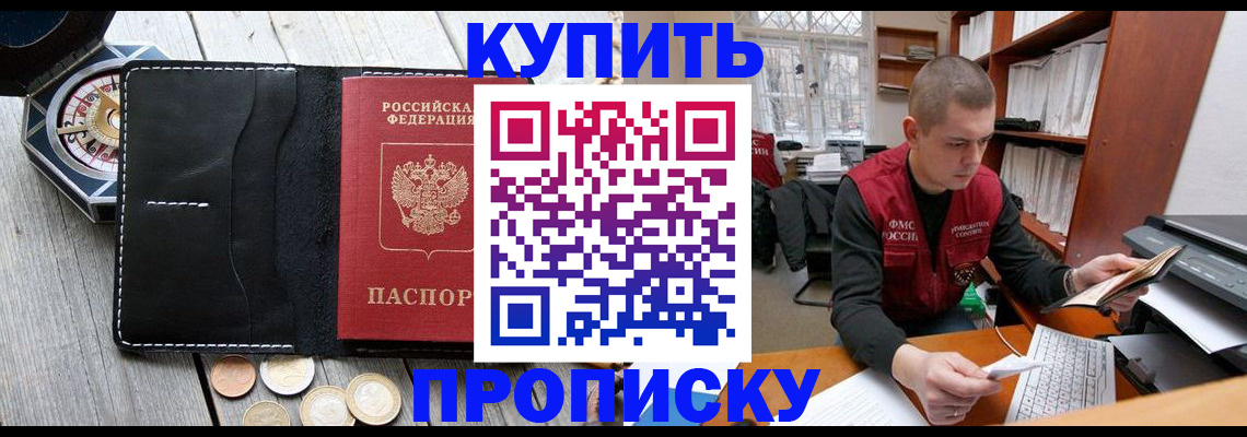 найти адрес прописки в Новомосковске