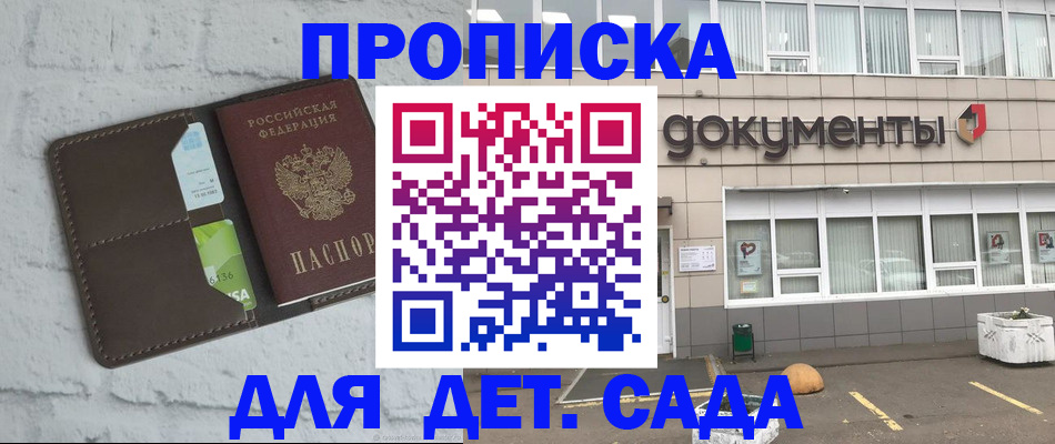 временная регистрация недорого в Новомосковске