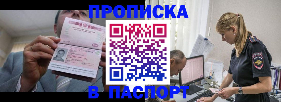 временная регистрация для всех в Новомосковске