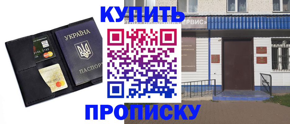 прописка иностранных граждан в Новомосковске