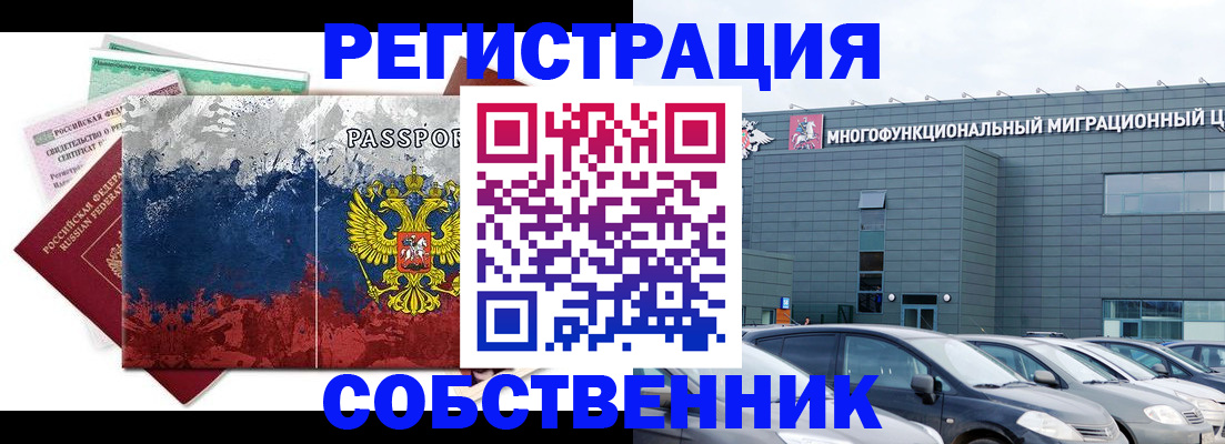 прописка поиск в Новомосковске