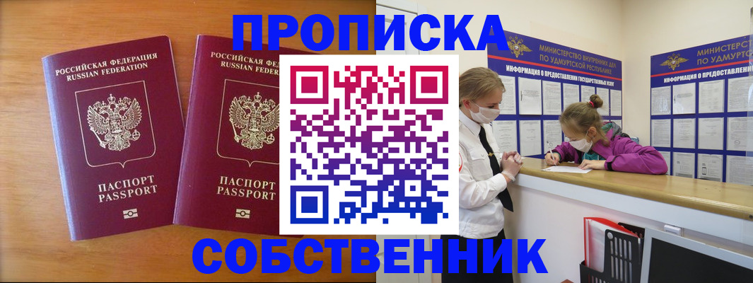 временная регистрация для всех в Новомосковске