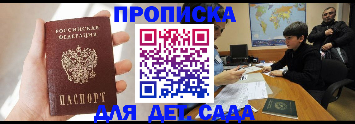 прописка для кредита в Новомосковске