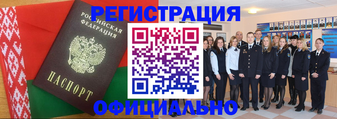 временная регистрация законно в Новомосковске